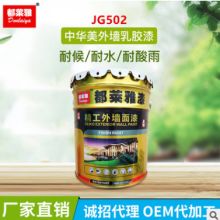 南京華豐涂料廠 專注于內外墻乳膠涂料，打造卓越空間色彩