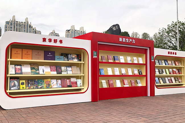 北京出版集團亮相2024北京書市，惠民讀書節同步上線助力書香京城